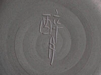 Japanische Vase Futo Shima, Mitsukoshi Japanische Vase Futo Shima, Mitsukoshi -oryoki verkäufe japanische vase futo shima mitsukoshi7